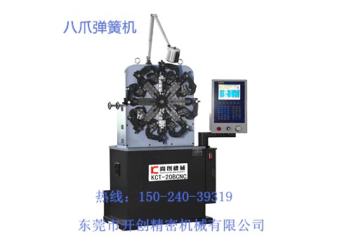 開創(chuàng)KCT-20B數控萬能彈簧機